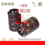 【嚴選】可議價 450V560UF電解電容400V 400伏560微法 變頻器 點/電焊機 進口原裝