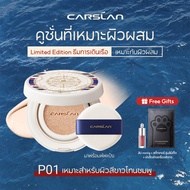 CARSLAN คุชชั่น Cushion Matte 27g ( ตลับจริง + รีฟิล) สูตรคุมมันแมตต์ บางเบา ปกปิดเรียบเนียน ไม่ติดแ