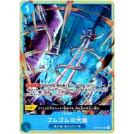 One Piece Best Selection Vol.2 OP03-055 C Gum-Gum Giant Gavel
