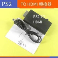 電玩配件PS2轉HDMI轉接器 PS2 TO HDMI轉換器帶音頻PS2遊戲機接電視顯示器
