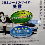 Japanese emission sticker cbu sticker