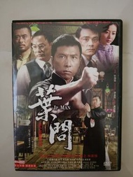 葉問 甄子丹 DVD
