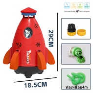 ของเล่นจรวดแรงดันน้ำ WATER ROCKET จรวดบิน สปริงเกลอร์ฉีดน้ำแรงดันน้ำ ของเล่นกลางแจ้ง