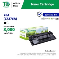 76A CF276A ตลับหมึก เลเซอร์โทนเนอร์ เครื่องปริ้นเตอร์ HP LaserJet Pro M404dn (W1A53A) M404dw (W1A56A