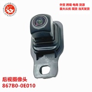 Suitable for Toyota Highlander 2.7L 3.5L Rear-view camera867B0-0E010 867B00E010