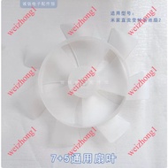 Suitable for Xiaomi Mijia DC Frequency Conversion Floor Fan 2 Electric Fan Blade BPLDS02DM Fan Blade