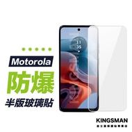 [9H Glass Sticker] Protective Sticker Suitable for Motorola Motorola G37 G57 G86 G56 G55 G34