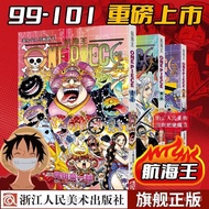 Hot🔥【】King of the Sea99-101a Single-Article Pamphlet One Piece Eiichiro Oda Comic Genuine Chinese100Volume CN7S