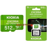 KIOXIA鎧俠512G/GB高耐用EXCERIA HIGH ENDURANCE存儲tf卡microSD【優選精品】