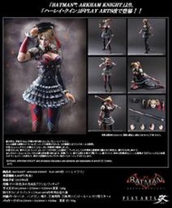 ☆HOBBYSKY玩具屋☆ 代購  Play Arts 改 PA改 蝙蝠俠 阿卡漢騎士 小丑女