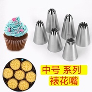 Stainless Steel Piping Nozzle Medium Size 猫厨天下の不锈钢曲奇饼干裱花嘴 中号花嘴 中齿花嘴 奶油裱花嘴 1M2D一步玫瑰嘴1F2F樱花嘴853网红曲奇嘴6齿