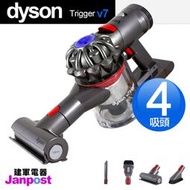 Dyson 戴森 V7 SV11 trigger (四吸頭版）無線手持吸塵器 除塵蟎 使用延長至30分 建軍電器