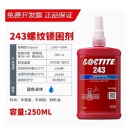 8.29German Henkel Loctite Glue 243 thread locking agent screw gl德国汉高Loctite乐泰胶水243螺纹锁固剂螺丝胶紧固防松50ml/2
