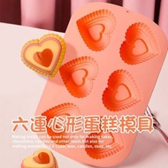 （心形）六連心形蛋糕模具 愛心模具 乳酪/果凍/蛋糕/布朗尼/慕斯烘焙模具 家用矽膠烘培模具
