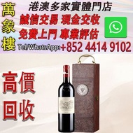 拉菲（LAFITE）法國梅多1855列級莊(一級莊)拉菲酒莊正牌乾紅酒 拉菲 2007年 洋酒 貴州茅台酒 威士忌whisky 紅酒 白酒 老洋酒 日本威士忌 茅台酒 大飛天 葵花 羅曼尼康帝 樂華慕