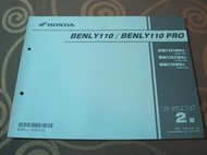 Honda 本田 2012 Benly 110 MW110WH JA09 速克達 機車 日版 零件手冊