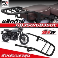 Rear Rack SK PROJECT HONDA GB350/CB350C Year 2020-2025 New Fast Delivery 320SP
