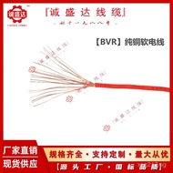 Copper Core Wire Home Improvement Multi-core Electronic Wire   2.5BVR Square ZR-BVR2.5National Stand