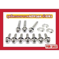 ADV350 Air Filter Mounting Kit GS1