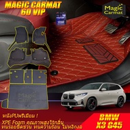 BMW X3 G45 2025-รุ่นปัจจุบัน พรมรถยนต์ X3 G45 พรม6D Magic Carmat