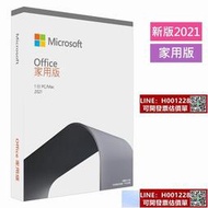 Office 2021 2019 pro 家用版 專業增強版 彩盒 盒裝 中小企業版  序號 買斷 全新