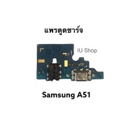 Flex Cable For Samsung A51 Charging A51