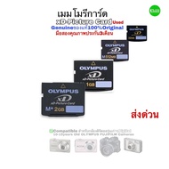 » OLYMPUS XD picture Card 1GB 512MB 256MB 32MB Memory Digital Camera Old Models เมมโมรี่การ์ดกล้องรุ่นเก่า มือสองมีประกัน