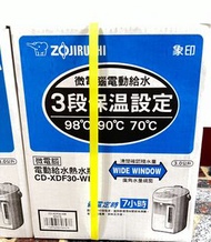 全新 象印*3公升 微電腦電動熱水瓶 (CD-XDF30)