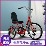New Elderly Tricycle Money Yuan Eight Words Pedal Light-Duty Vehicle Adult Recreational Vehicle Can Enter Elevator Foot Step Scooter
