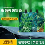 Car Fragrance Card P7IM