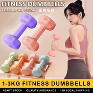 【Ready Stock】Dumbell 1kg/2kg/3kg Dumbell Gym Dumbbell Exercise Fitness Exercise Home Weight Training