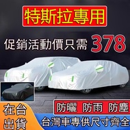 [tesla Dedicated] tesla Car Cover Aluminum Film Material Sunscreen Rainproof Sunshade Model Y/Model 