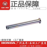 Wuyang Honda Electric Vehicle Jingyuan V1V2V3S3Q1Q2T1A1 Main Bracket Axis Large Bracket Axis Main Su