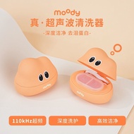 MOODY Ultrasonic Portable Electric Cleaning Box Contact Lens Automatic Cleaning