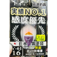 ((Tuoyuan Fishing Tackle) Zhanying Y61 Y-61 Awa Orange Head