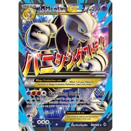 M Mewtwo EX 159/162 BREAKthrough