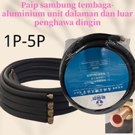 Copper Aluminum Air Conditioning Connecting Pipe Line Set, 1P/1.5P/2P/3P/5P Split AC Tubing, 3M 4M 5