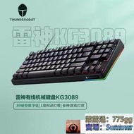 雷神機械鍵盤KG3089幻彩89鍵青軸紅軸遊戲筆記本臺式電腦辦公有線