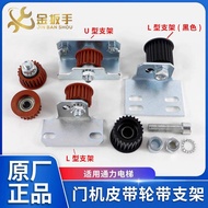 Suitable for Tongli Elevator Door Machine Pulley with Bracket 39 * 20 * 6000Z Car Red Gear 5MM Acces