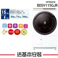 【HITACHI 日立】 11.5KG 變頻滾筒洗脫烘洗衣機 BDSV115GJR 右開 星燦白