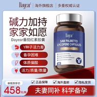 Dayear番茄红素胶囊男Y活性差保健碱性备孕调理酸碱体质海外正品Dayear Lycopene Capsules Male Y Live20251011