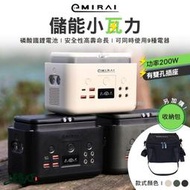 日本e+MIRAI 儲能小瓦力 200Wh EMR310 行動電源 充電器 LED 露營逐露天下