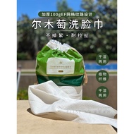 AMORTALS Ermu Grape Thickened Roll Face Towel Cotton Soft Disposable Face Towel 70 Draw Shots 8