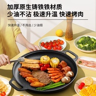 Thick Pancake Pan Double Ear Cast Iron Pan Uncoated Pan Cast Iron Pan