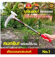 gouมีดพร้า เคียว เคียวจีน เคียวขวาน มีดขอแต่งกล้วย มีดตัดแต่งกิ่งไม้ มีดตัดหญ้า อเนกประสงค์ ใบมีดสแต