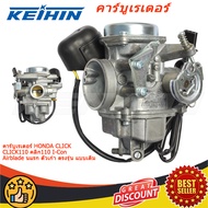 คาร์บูเรเตอร์ HONDA CLICK CLICK110 คลิก110 I-Con Airblade นแรก ตัวเก่า ตรงรุ่น แบบเดิม