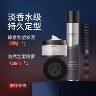 Mchoix Clay 魔香发泥 Men's Styling Clay, Styling and Fluffy Hair Clay, Cologne Fragrance Hair Mud