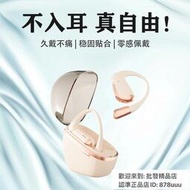 9D重低音耳機 無線藍芽耳機 臺灣保固 藍芽耳機 耳機 藍牙運動耳機 防水 重低音 立體環繞 新款藍牙耳機掛耳式骨傳導