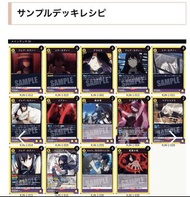 UA 我想成為影之強者 (暗影大人)  卡蓋諾 Deck
