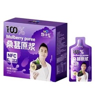 100% 桑葚原漿 (30ml x 20) | NFC 非濃縮還原 黑桑椹汁 高花青素 養生 補血 護眼 [何家勁品牌] [BBD 2026-10-19]